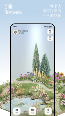 芳圃Floravale