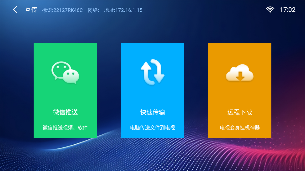 文件管理TV