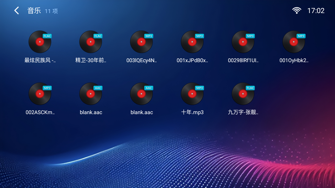 文件管理TV