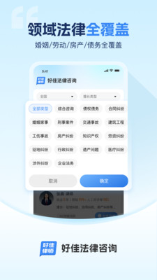 好佳法律咨询