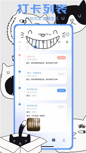 top小组件