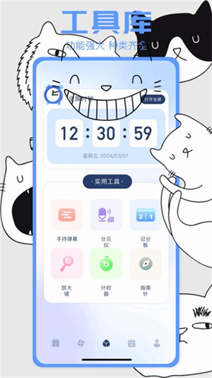 top小组件