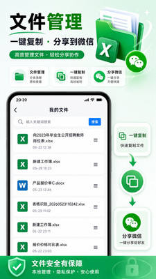 熙羽Excel表格手机编辑