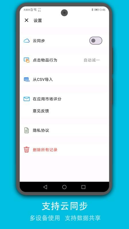 口袋存量