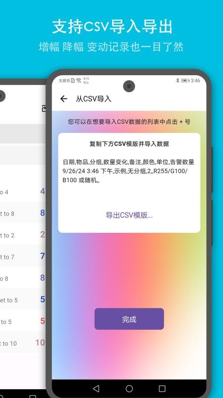 口袋存量