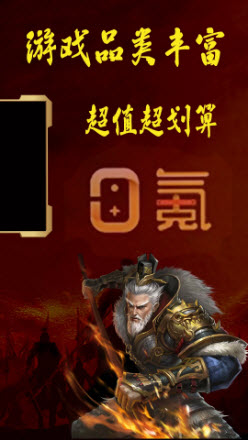 零氪手游