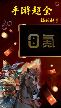 零氪手游