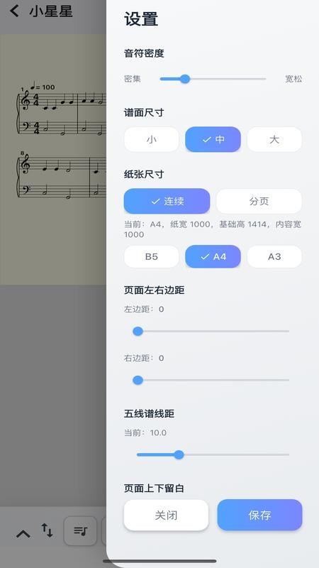 鸣动乐谱