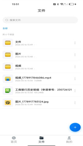 锦鑫云盘