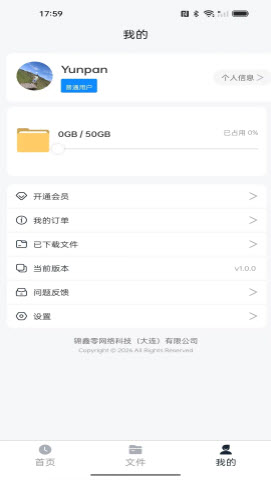 锦鑫云盘