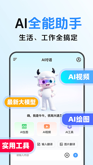 KIAI全能帮手