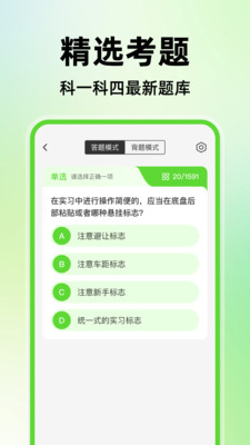 驾证宝典练
