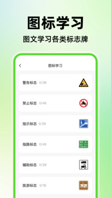 驾证宝典练