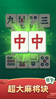 旺运日日碰