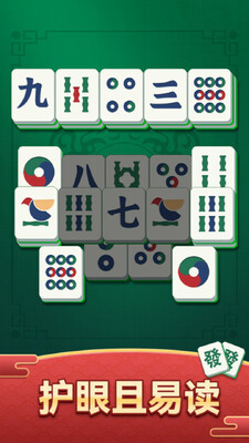 旺运日日碰