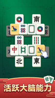 旺运日日碰
