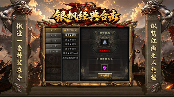 银枫经典合击