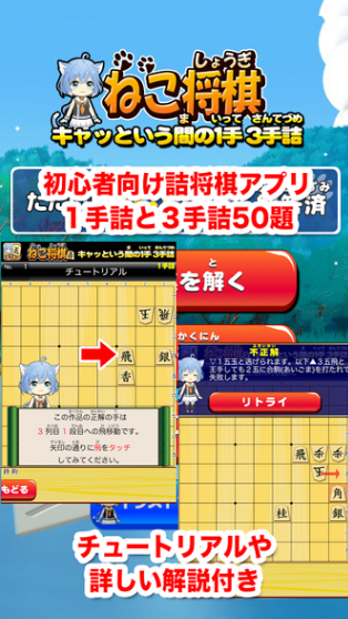 猫咪将棋