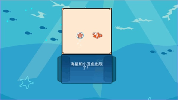 贪吃鱼2手游
