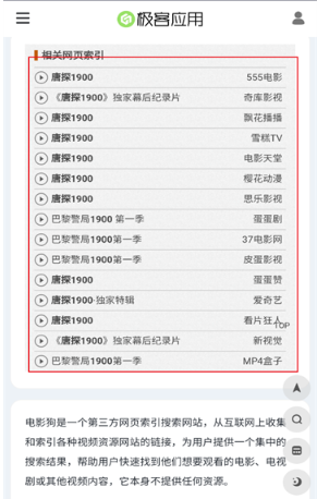 电影狗搜索