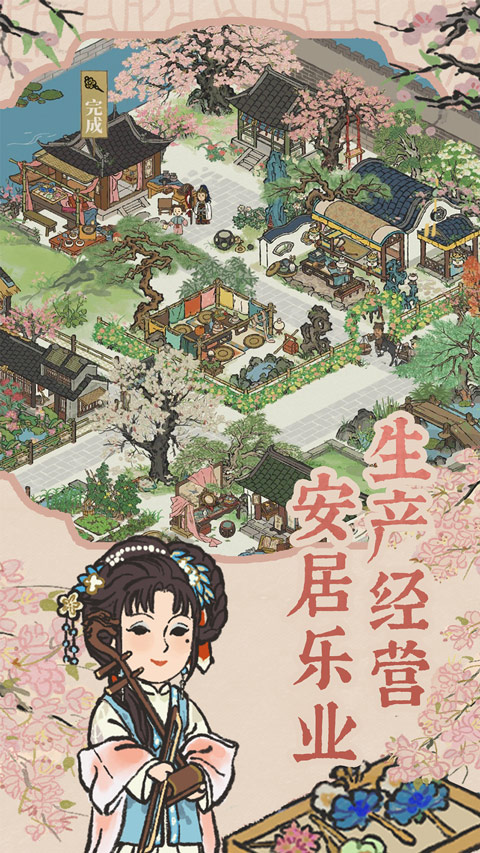 江南百景图安卓