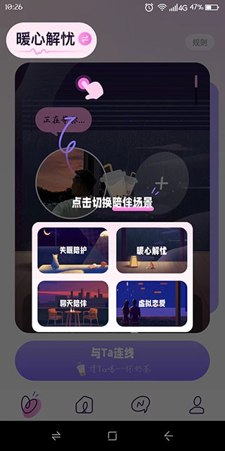 小西米语音聊天