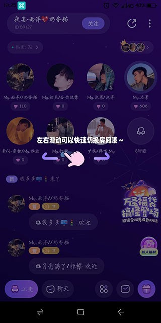 小西米语音聊天