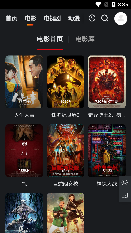 大米星球免费版