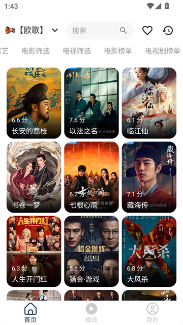 水滴影视app