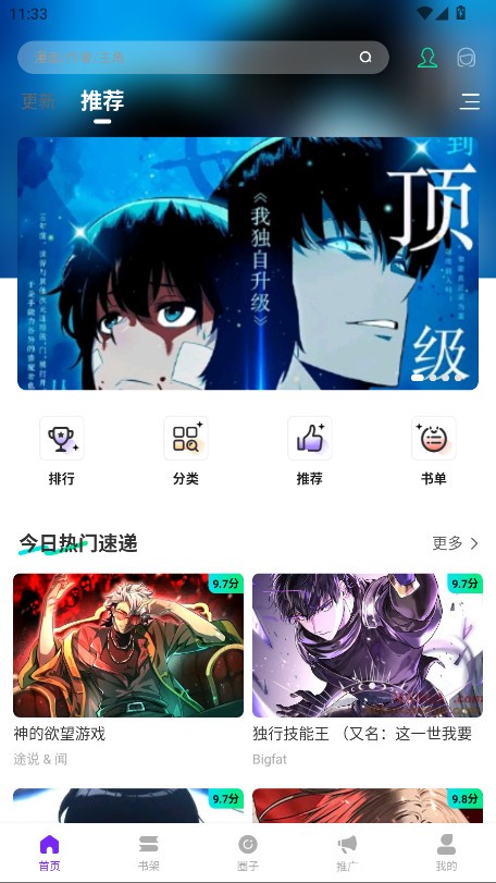 零界绘漫画app