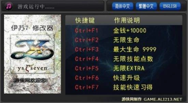 伊苏7