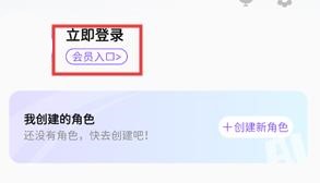AI女友登录页面