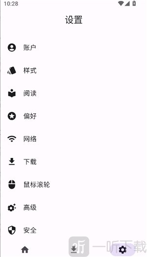 JHenTai漫画
