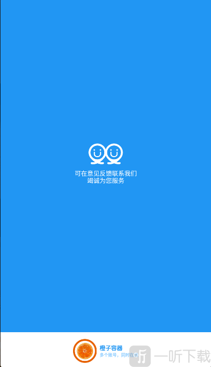 橙子容器框架