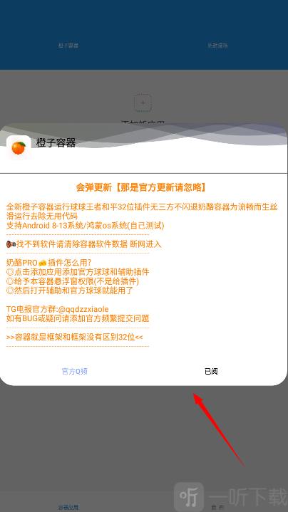 橙子容器框架