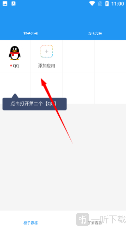 橙子容器框架