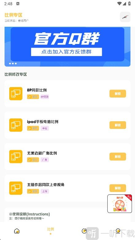 gm工具箱助手
