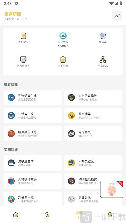 gm工具箱助手