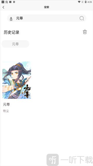 漫画之家绿化版