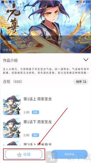 漫画之家绿化版