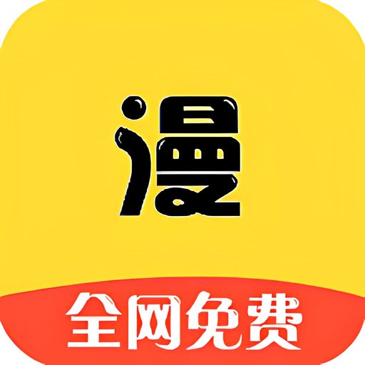 漫画之家绿化版