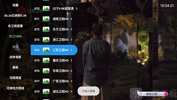 河南iptv
