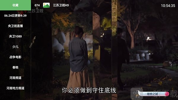 河南iptv