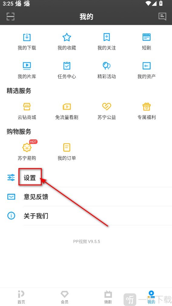 PP视频免广告版