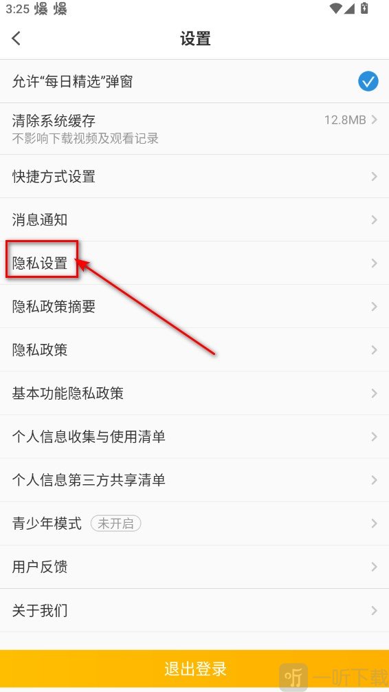 PP视频免广告版