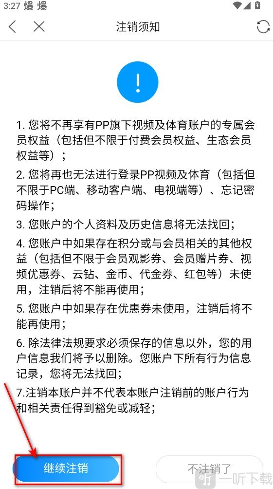 PP视频免广告版