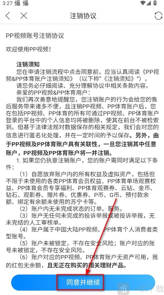 PP视频免广告版