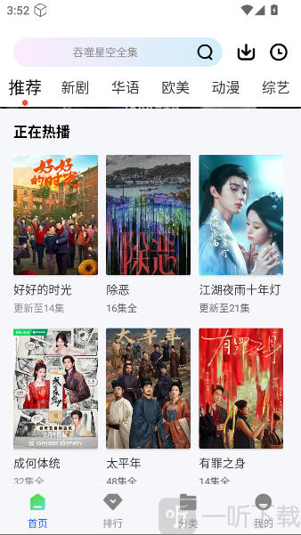 长青视频免费版