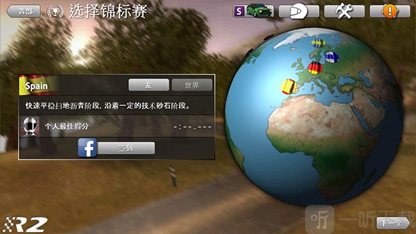 拉力竞速2游戏