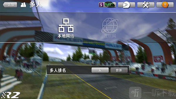 拉力竞速2游戏